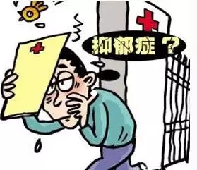 抑郁症