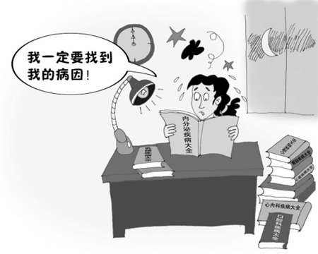 疑病症