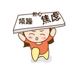 焦虑症