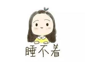 失眠
