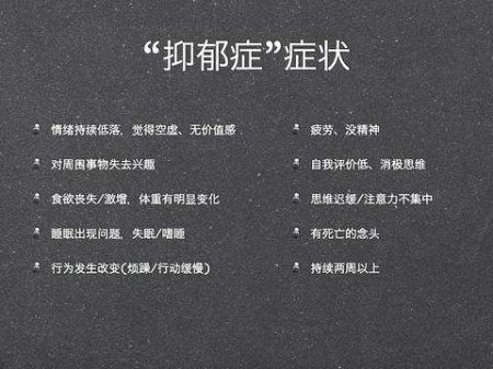 抑郁症